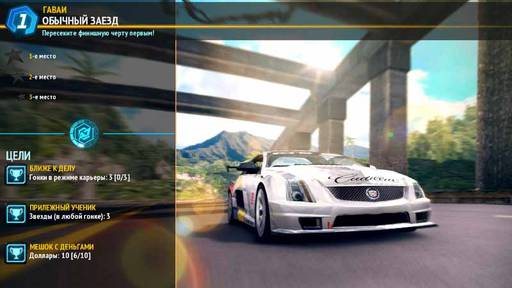 Мобильные приложения - Asphalt 7 (Android) - первосортные аркадные гонки с супер графикой